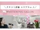 エクシアホワイトニング 津駅前店の写真