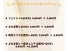 ゴールデンウィークキャンペーン※よもぎ蒸し　シリカ水付き☆