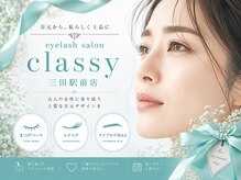 クラッシー 三田駅前店(classy)