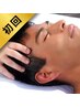 【不眠・脳疲労に】全身もみほぐし50分＋極上ドライヘッドスパ20分（計70分）