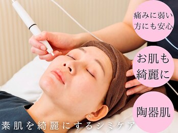 パールホワイトニングサロン 辻堂店の写真/【透明感あふれるツヤ肌へ】ノーファンデでも自信が持てる♪シミ、くすみを撃退！！シミケア×美肌ケア
