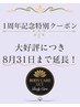 【一周年記念】タイ古式120分13200円→12700円+施術10分延長&酸素30分無料