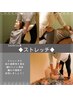 【むくみ・冷え性解消！】もみほぐし+足回りストレッチ60分￥7,680