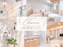 シャンス(Chance)