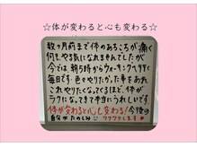 多摩平バランス整骨院/☆体が変わると心も変わる☆