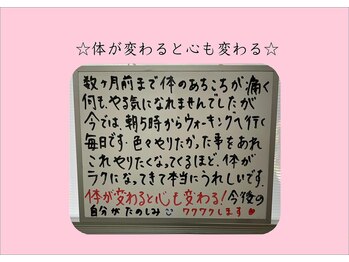 多摩平バランス整骨院/☆体が変わると心も変わる☆