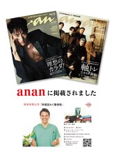 わく整体院/有名雑誌ananに掲載されました！