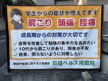 カラダリペア/未来整体