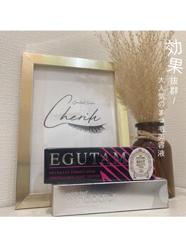 シェリル 大泉学園店(Cherilu)/