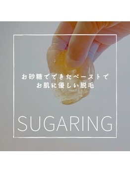 チュルリ 新町店(Chururi)/シュガーリング