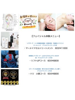 ラナビューティリゾート(Lana Beauty resort)/フェイシャル体験メニュー