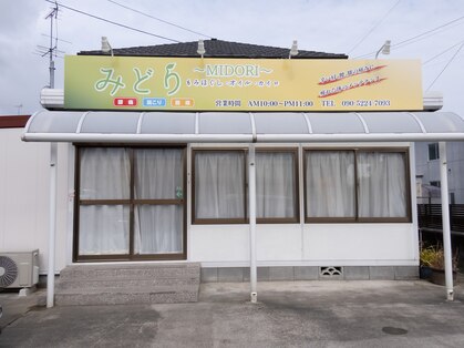 みどり(MIDORI)の写真