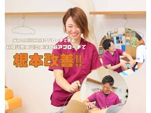 総社たいよう鍼灸整骨院