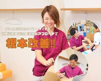 総社たいよう鍼灸整骨院