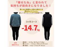 すずも整骨院 整体院の雰囲気（【40代・女性】3か月で-14.7kg）