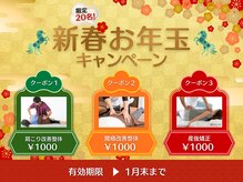 まつい鍼灸整骨院