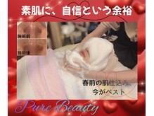 ピュアビューティー(Pure Beauty)