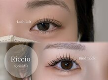 リッチオ(Riccio)の雰囲気(まつ毛パーマ、エクステ、アンドヘルシー、アイブロウあります♪)