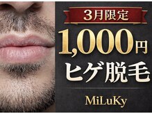 ミルキー(MiLuKy)