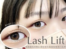 メメ 千葉店(meme)/似合わせまつ毛パーマ