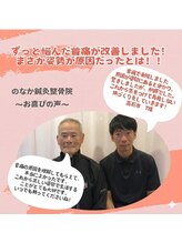 のなか整体院/お客様に頂いた喜びの声☆