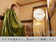 ラフルール(LA FLEUR)の写真/外側からのケアで変わらない肌へ★よもぎ蒸しで内側から温めデトックス！血行促進で巡る潤いツヤ肌に♪