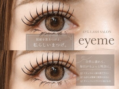 アイミー(eyeme)の写真