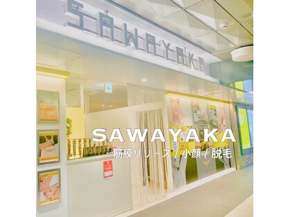 サワヤカ(SAWAYAKA)の写真