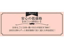 エピジェンヌ 池袋店/【お手頃価格】＃脱毛