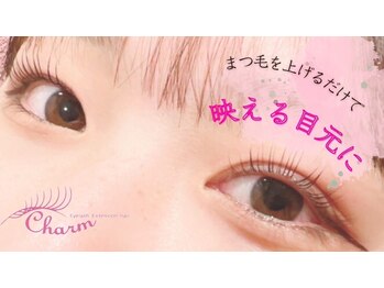 チャーム 守山店/まつ毛パーマ