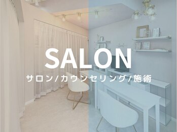 トリート(treat)/サロン内/カウンセリング/施術