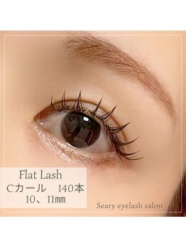 セアリー 習志野/マツエク☆付け放題