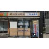 浅草橋駅前鍼灸接骨院のお店ロゴ