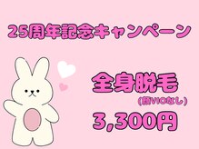 キレミカ 下関店