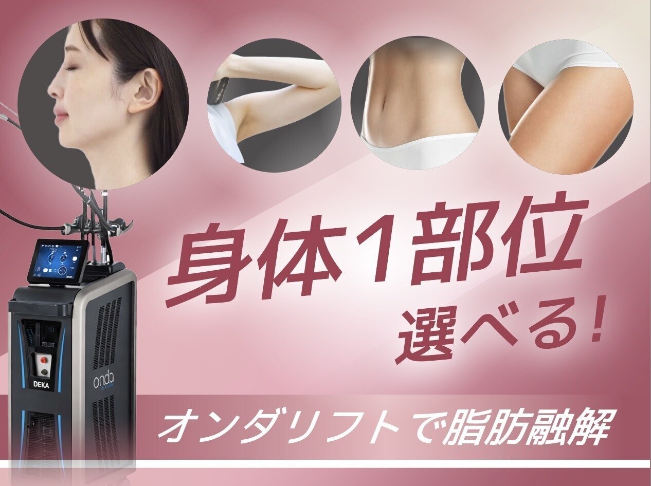 リフト 柏(Lift)｜ホットペッパービューティー