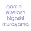 ジェミニ アイラッシュ(gemini eyelash)のお店ロゴ