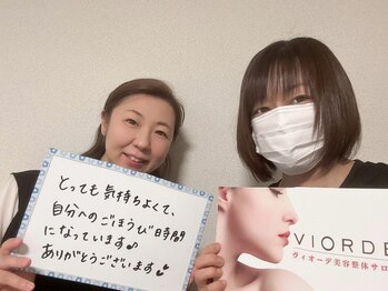 ヴィオーデ 弘前店/小顔矯正と骨盤矯正で美人♪