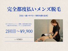 ダンデル(DANDEL)の雰囲気(6月~8月末まで脱毛初心者様におすすめのお得なキャンペー実施中)