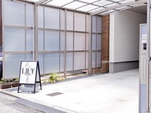 リリー(LILY)/駐車場/駐輪場