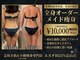 エステビジン 富山店(エステBIZIN)の写真