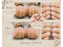 ホロムア 大岡山店(Holomua)