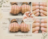 ホロムア 大岡山店(Holomua)