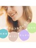 【学割U24】好印象な白く輝く歯に♪歯のセルフホワイトニング￥2970～