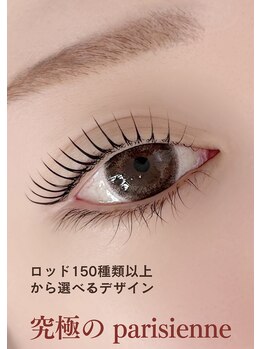 ディアサロン(Dia salon)の写真/【大人女性に人気】瞳際立つモテ可愛デザイン◎上品パリジェンヌ［関内/まつげパーマ/マツエク/眉毛/led］