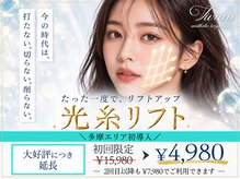 プライベートサロン ヴィヴィアン(Vivian)