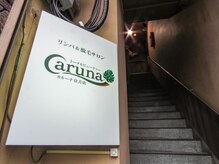 カルーナ 住吉店/入り口看板　専用階段で2階へ