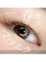 カシュ カシュ/沢山の中から選べるカラーエク♪