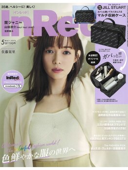 川西アクシス整体院(川西AXIS整体院)/有名雑誌に掲載！