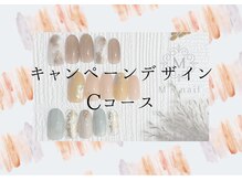 エムズネイル(M’s nail)/キャンペーンデザインCコース