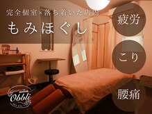 サロン オブリ(salon Obbli)